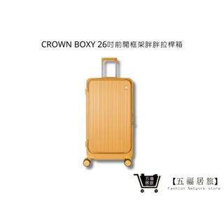 【CROWN】BOXY 26吋前開框架胖胖拉桿箱-黃色 行李箱 旅行箱 旅遊箱 | 五福居家生活館