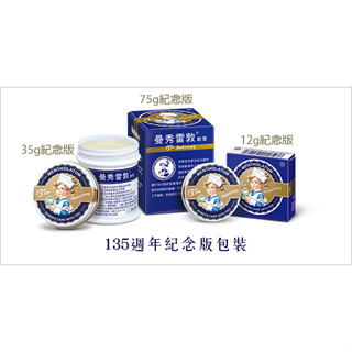 曼秀雷敦 小護士 軟膏 12g 35g 75g 乙類成藥 歐美藥局