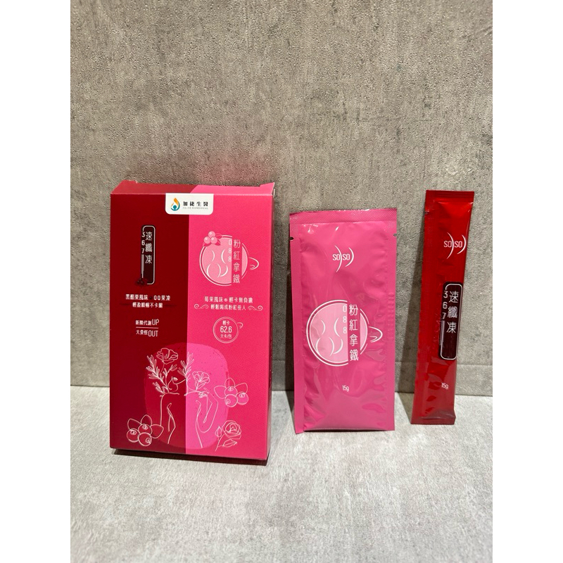 加捷生醫367速纖凍15g 088粉紅拿鐵15g