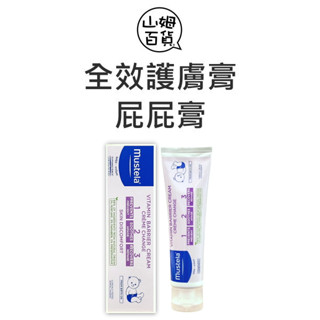 Mustela 慕之恬廊 全效護膚膏 屁屁膏 VBC 50ml 100ml『山姆百貨』