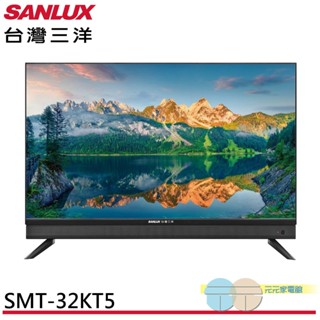 (輸碼95折 HEMAL95UB)SANLUX 臺灣三洋 32吋 HD顯示器 無視訊盒 無安裝 SMT-32KT5