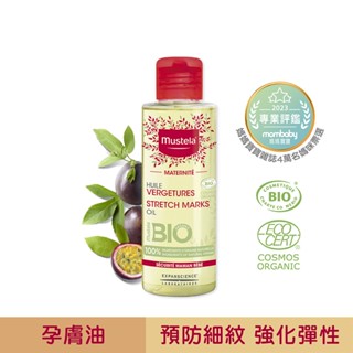慕之恬廊 Mustela慕之孕孕膚油 (無香) 慕之孕 慕之恬廊