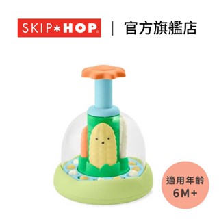 官方直營｜美國【SKIP HOP】Farmstand 瘋狂爆米花 認知玩具 感統玩具 寶寶玩具 兒童玩具 玩具