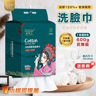 【臺灣24h出貨】擦臉巾 拋棄式毛巾 洗臉毛巾 美容毛巾 掛式洗臉巾 小毛巾 拋棄式 美容巾 洗面 洗臉 洗臉巾