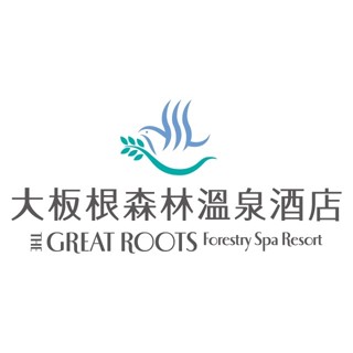 大板根森林溫泉酒店 含稅開發票 露天溫泉SPA券 大板根泡湯券