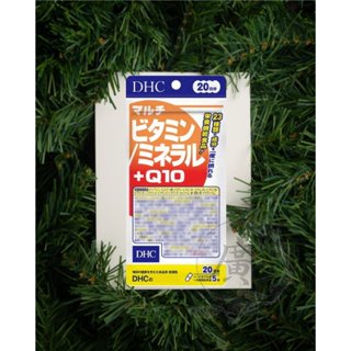 ⛩廣澤代購🍀開發票◆現貨◇免運🍀日本 DHC綜合礦物質&維他命+Q10 20日份