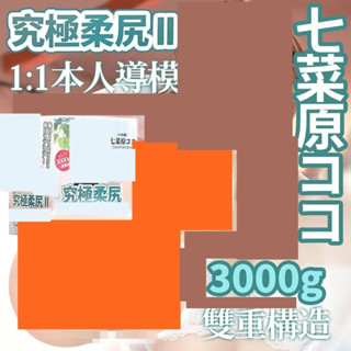 ㊣送290ml潤滑液㊣日本Rends七菜原3kg肉感翹臀激情雙穴果凍美臀男用自慰套 情趣用品 自慰器 矽膠娃娃 成人用品
