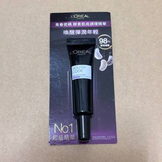 【LOREAL Paris 巴黎萊雅】 青春密碼 酵素肌底調理精華 效期2027【綠蘋果】