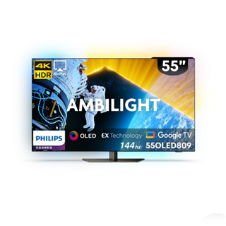 下單十倍送聊聊可議 Philips飛利浦 55型4K OLED GoogleTV智慧聯網顯示器55OLED809