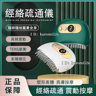 經絡梳 家用刮痧儀器 全身通用按摩 疏通 疏絡加熱 電動刮痧儀 家用美容院專用 刮痧筋絡精油 電動筋絡刮