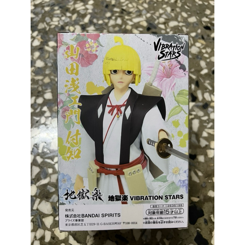 娃娃機出貨 日版 正版!景品公仔 地獄樂 VIBRATION STARS 山田淺右衛門 付知