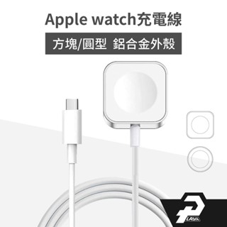 Type-C 鋁合金 磁吸充電線 1米 快充 apple watch 副廠 充電線 蘋果手錶充電 iwatch 磁吸充電