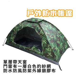 【西詠賣場】單人帳篷 登山帳篷 輕便帳篷 露營帳 個人帳篷 登山帳 輕量登山帳篷 輕量帳篷 兩人帳篷