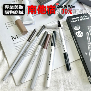 Rom&nd 2021新品低調 眉眼系列新上市商品 絕美眉筆 睫毛膏 染眉膠 眉毛定型液 眉筆 romand