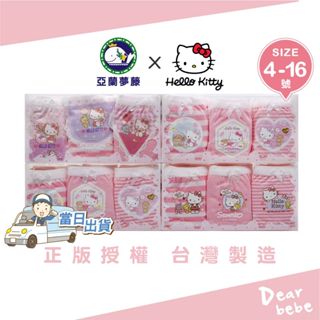 亞蘭夢藤 臺灣製 HelloKitty吸濕棉內褲 3件組/ kitty內褲 兒童內褲 女童內褲 kitty三角褲 218