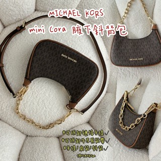 精品代購💎MICHAEL KORS💛MK mini CORA 手提斜揹包💛🔥現貨供應火速出貨🔥可刷卡貨到付款