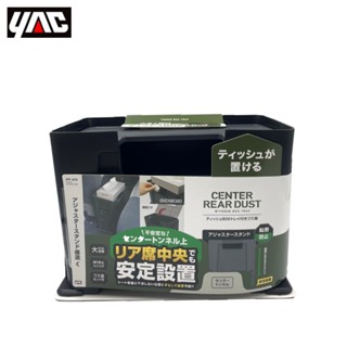 【YAC】後座中央可調式垃圾桶4L (PF-410) | 金弘笙