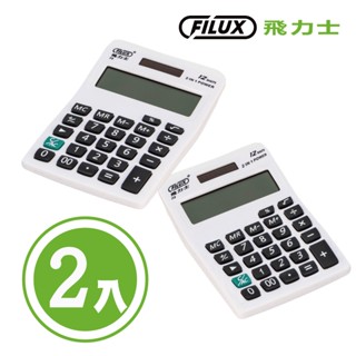 FILUX 飛力士 經典簡約桌上型計算機兩入白色組 [原廠]