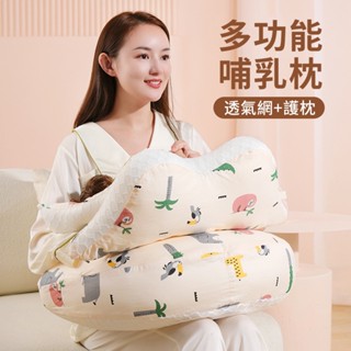 321寶貝屋-多功能哺乳枕 餵奶枕 解放雙手月亮枕