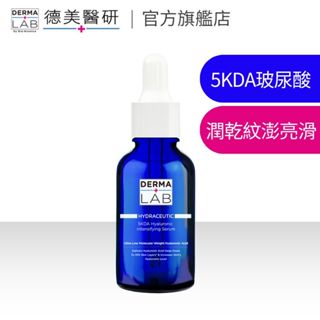 【DermaLab 德美醫研】5KDA超導玻尿酸水光精華30ml
