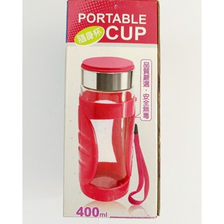 玻璃防燙隨身杯400ML 泡茶杯 泡咖啡杯 果汁杯 牛奶杯