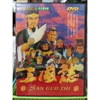 當天出貨 珍藏絕版 民間傳說 二手DVD 卡通版 三國誌DVD
