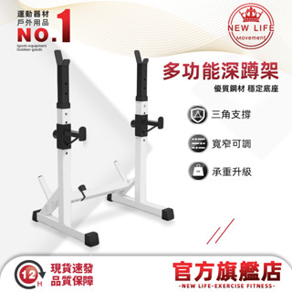 可開發票 收據深蹲架家用健身多功能舉重床家用智慧伸縮臥推架深蹲架槓鈴架深蹲