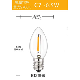LED小夜燈LED神桌燈泡E12燈頭LED0.5W燈泡LED燈泡LED燈絲燈泡