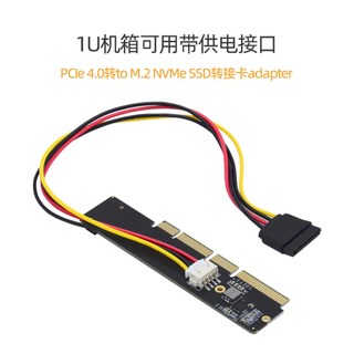 SA-048 PCIe4.0轉M.2 NVMe SSD轉接卡 M2轉接卡 M.2轉接板 PCIE轉接卡 帶供電介面