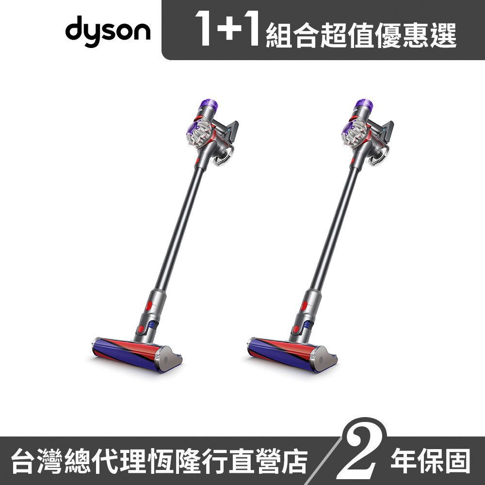 Dyson V8 SV25 全新升級除蟎率99.9%配件 新一代無線吸塵器 2入超值組 2年保固