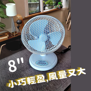 🔥 臺灣製造【雙星牌】TS-818 8吋 8" 桌扇 迷你桌扇 電風扇 涼風扇