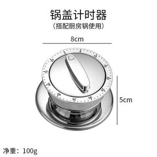 廚房鬧鐘提醒器計時器磁吸冰箱倒計時鍋蓋頂珠計時器鬧表烘焙定時