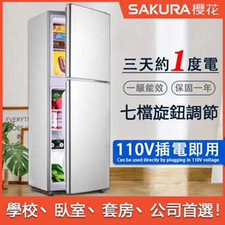 冰箱 套房冰箱 雙門式冰箱 小冰箱 110V櫻花小冰箱 冷藏冷凍冰箱 家用宿舍辦公室節能冰箱 三門電冰箱小型租房 小冰櫃