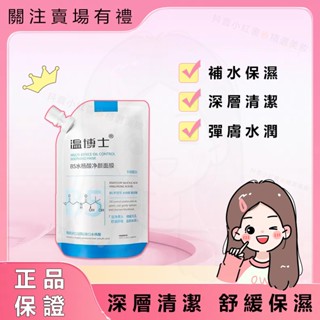 桃園出貨💯🔥抖音小紅書精選爆款美妝🔥溫博士b5水楊酸面膜清潔控油補水收縮毛孔 黑頭 粉刺 深層保濕面膜