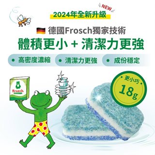 德國 Forsch 小綠蛙 全效合一環保洗碗錠 30錠 神奇檸檬清香