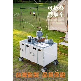 [現貨在臺免運] [Isona]折疊露營推車 可擴充式折疊5輪收納手推車140L手提折疊式拉箱-加長款 越野輪可煞車