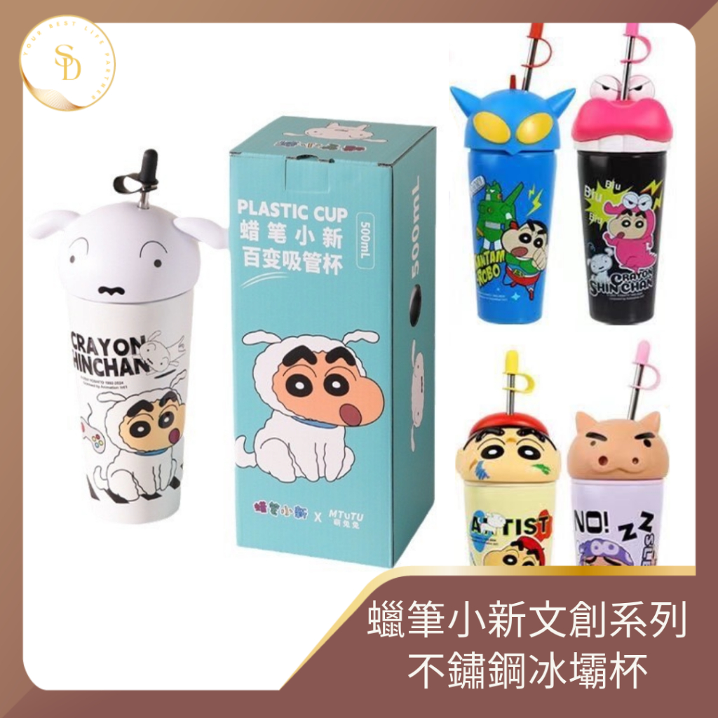 台灣現貨💕開發票 蠟筆小新冰霸杯 嘟嘟杯 冷水杯 小新保溫杯 小新吸管杯 新款女生高顏值夏季保冷水杯吸管杯子 生日禮物