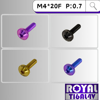 【瘋螺絲】ROYAL 鈦合金螺絲★ M4*20F P:0.7 飛碟頭螺絲★64鈦/正鈦/鈦合金螺絲★出貨附發票★五色可選