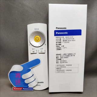 【專速】F-S14DMD,F-L14CMD,F-L14DMD,F-L16CMD 電風扇遙控器 MFL14GMDW21A