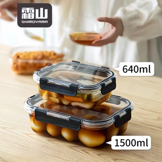 【日本霜山】飯盒 便當盒 餐盒 玻璃飯盒 保鮮盒 可微波加熱 學生上班族便當盒 冰箱冷藏密封保鮮盒