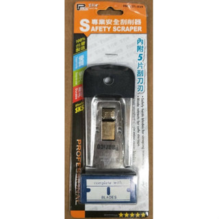 【金牛五金】Panrico 專業安全刮削器 FM9121-039/內附5片刮刀刃/省力/耐用/優質/臺灣製造/百利世