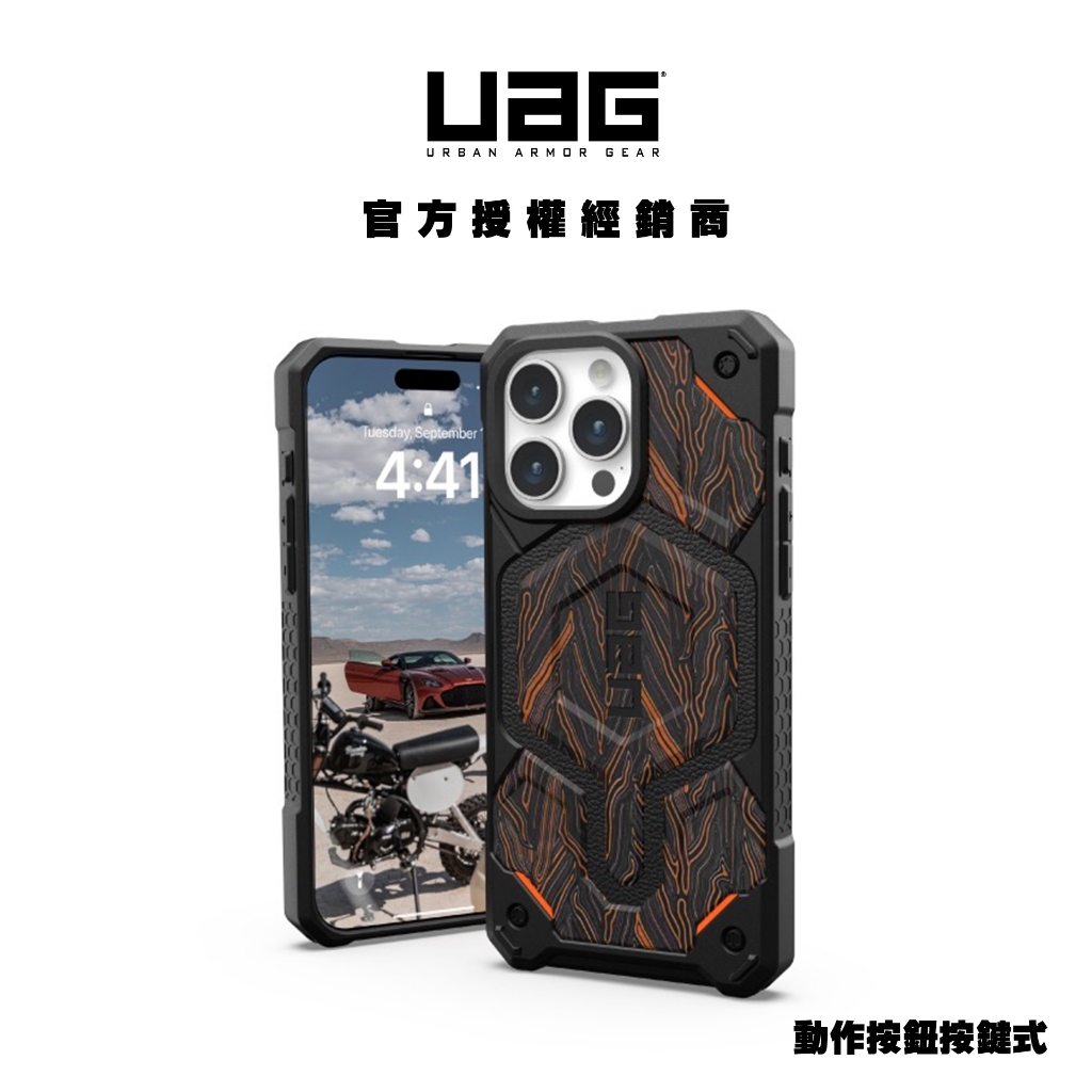 【UAG】 iPhone 15 Pro Max 磁吸式頂級(特仕)版耐衝擊保護殼-G10玻璃纖維