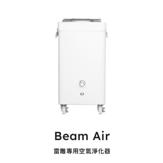 手作森林 FLUX Beamo Air 雷雕專用空氣淨化機 空氣清淨機