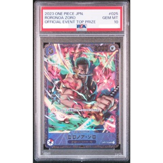 PSA10 日文鑑定卡 旗艦索隆 航海王 OPCG