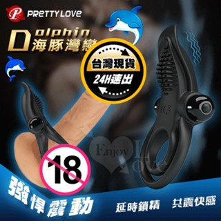 【保固6個月】延時鎖精陰蒂刺激震動環｜老二震動環 屌環 陰莖環 老二環 束精環 鎖精環 持久環 情趣環 情趣用品男用