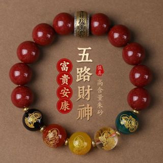 🙏🏻紫南宮過爐 開光🙏🏻農四月初一更新-天然紫金砂五路財神手鍊 本命年辟邪保平安手鍊 護身符手串 硃砂手串 手鏈男