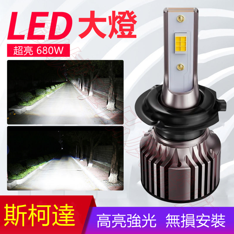 斯柯達 Fabia Rapid Octavia Kodiaq Karoq Kamiq Superb Yeti LED大燈