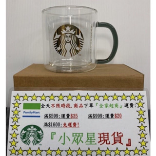 星巴克 綠女神把手玻璃杯 透明牛轉錢坤玻璃杯 透明女神TOGO雙層玻璃杯 理想大地循環杯 2020/togo玻璃