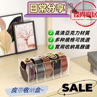 皮帶收納架 皮帶收納 可壁掛 皮帶 衣架 領帶 領巾 絲巾 收納神器 衣櫃收納 皮帶收納掛架 收納架 亞剋力皮帶收納盒