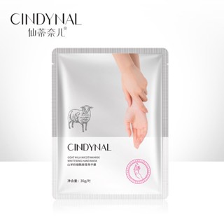 🤲🤲臺灣秒發 仙蒂奈兒山羊奶手膜 滋潤保濕手部 補水嫩軟化手膜 頸膜補水保濕 去死皮角質水嫩呵護手膜